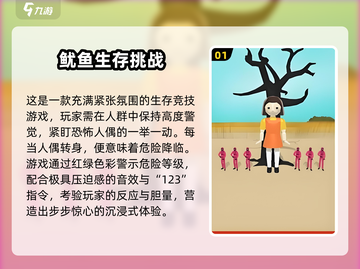 🔥2025超火123木头人游戏大揭秘！💥截图2