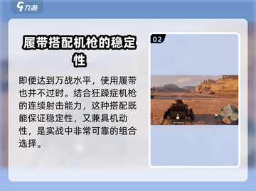 创世战车|M38狂躁症机枪🔥超强威力等你来战！截图3