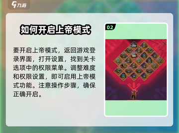 苍翼混沌效应🎉上帝模式开启方法大揭秘！ Cheat码轻松get截图3