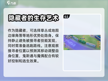 宝可梦大集结💡躲猫猫玩法超全介绍来啦！截图3