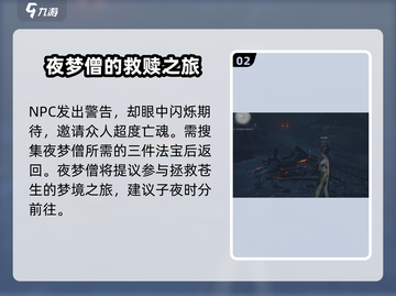 燕云十六声：千佛村隐藏剧情大曝光！🔥截图3