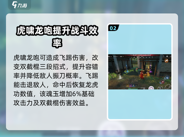 永劫无间手游🔥虎啸龙咆超强技巧分享！截图3