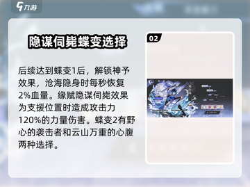 观沧海🔥咏月风雅实战强度解析！游戏党必看！截图3