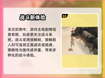 🔥《明日方舟：终末地》竟是单机？！🎮截图4