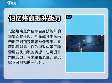 白荆回廊🔥六星角色技能全揭秘🎉截图3
