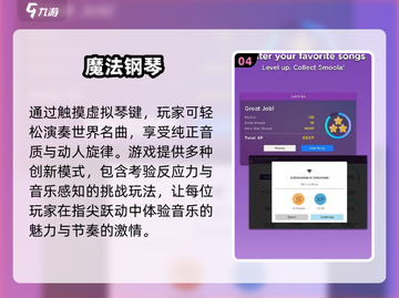 🎹2025最火钢琴块神作！手残党也能逆袭🔥截图5