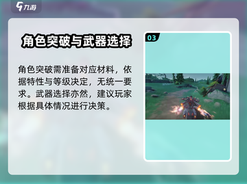 鸣潮🔥今汐养成材料大揭秘！玩家必看💎截图4