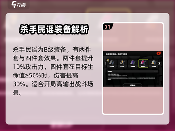 绝区零🔥杀手民谣效果超详细解析，这样用直接秒杀！截图2