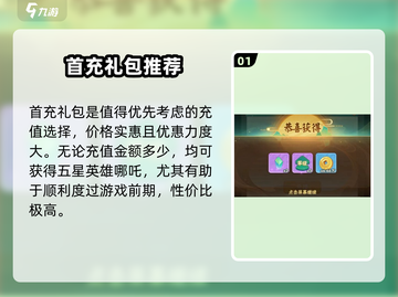 《葫芦娃大作战氪金秘籍💥》截图2