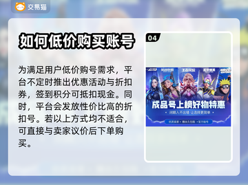 黑暗之潮契约：游戏账号交易平台大起底！⚠截图5