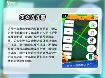 🔥2025最火英语闯关游戏大揭秘！🎮💯截图5
