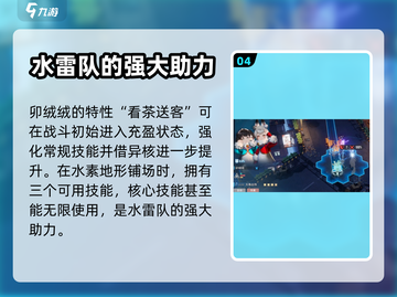 白荆回廊：卯绒绒技能超厉害！💥🔥截图5