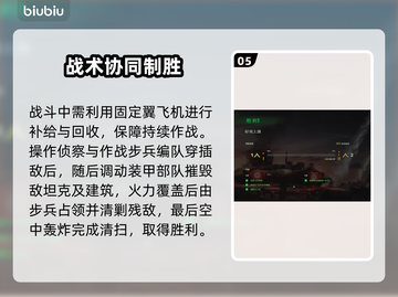 《断箭单人战役通关秘籍🔥》🎭💥截图6
