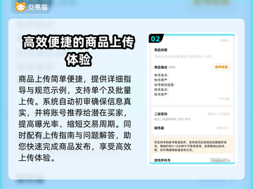 三国志战略版账号这样卖🔥渠道分享👇截图3