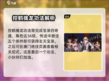 斗罗大陆史莱克学院🔥玄天宝录解锁秘籍🎉截图5