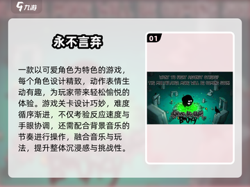 🔥2025超好玩跳跃游戏合集🎮高可玩性推荐！截图2
