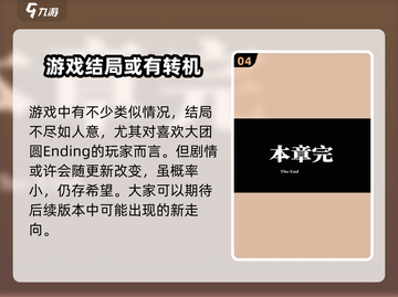天元突破红莲螺岩🔥结局大揭秘！不容错过的神级游戏Ending🎉截图5