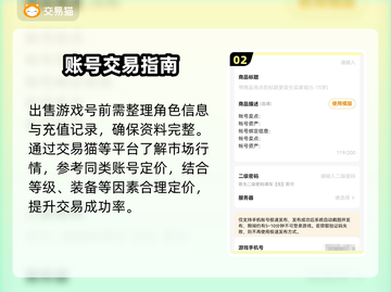 🔥正规平台卖号稳赚不赔💸截图3