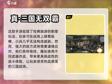 🔥割草手游排行TOP5，爽到飞起！💥截图2