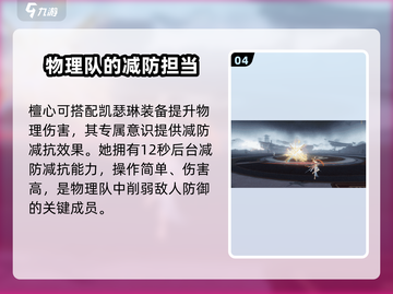 战双帕弥什🔥含英檀心玩法强度全面解析！截图5