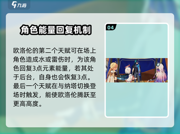 原神🔥欧洛伦技能大曝光，快来一睹为快！截图5