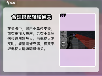 马桶人逆袭🔥七关通关秘籍，玩家必看！🎮截图4