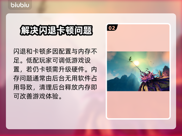 Keeper游戏闪退卡顿？这么做立马解决！💥🔥截图3
