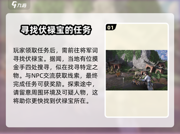 燕云十六声🔥石板任务超简单过关技巧分享！截图2