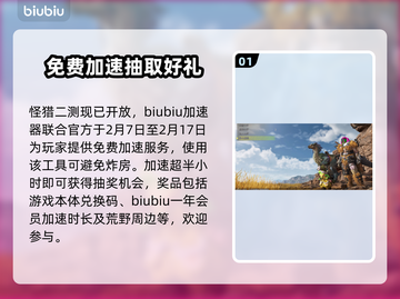 怪猎荒野🔥单人玩攻略来啦！新手必看⚡截图2