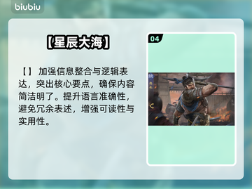 【九牧之野】张辽输出拉满💥截图5