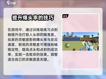 像素射击🔥点射技巧速成！游戏玩家必看👍截图4