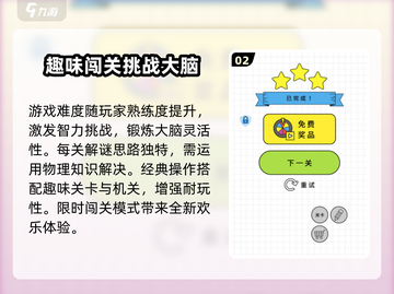 百无一失公测时间🔥提前知道稳上分！🎮截图3