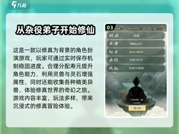 🔥2025必玩修仙游戏合集，挂机也能成仙！💥截图4