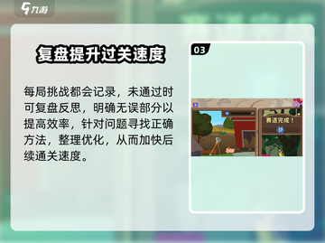 挑战高手🔥玩法大公开！游戏名必备技巧⚡截图4