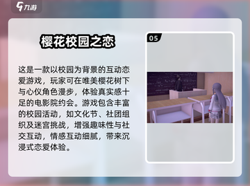 🔥2025日乙游戏推荐！高可玩性TOP榜💥截图6