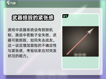为了吾王手游⚠武器为何会碎？真相大揭秘！截图2