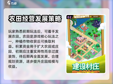 幻想生活🔥新手必看！超详细玩法攻略👉截图3