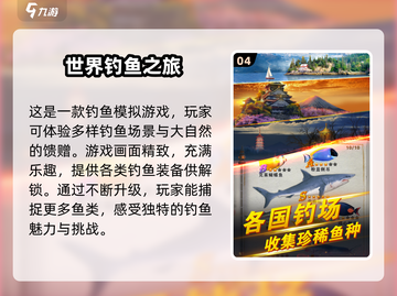 💡2025超 Worth 打鱼游戏合集，离线也能玩到停不下来！截图5