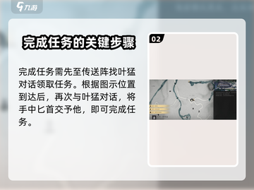 燕云十六声🔥铁心难静任务超简单攻略来啦！截图3