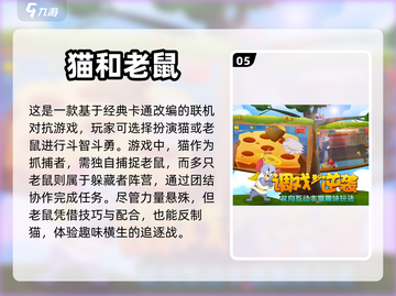 双人联机手机游戏推荐🎉好玩到停不下来！截图6