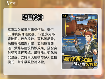 🔥2025最火武装掠夺类手游合集💥截图4