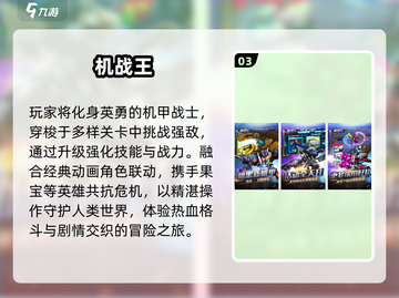 🔥2024最燃拳皇手游推荐💥截图4