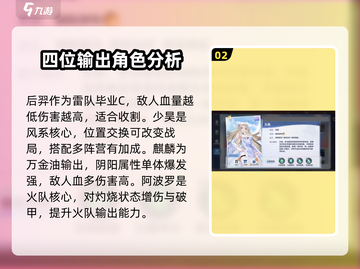 破晓序列🔥最强天师英雄强度榜来了！快看你漏了谁？截图3