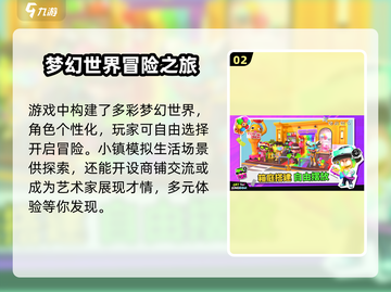潮玩国度🔥超好玩手游，趣味玩法等你来战！🎮截图3