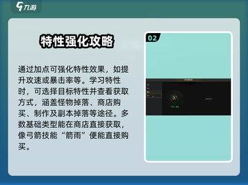 权力之望🔥武器特性选择攻略，玩法全揭秘！截图3