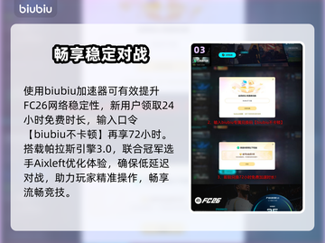 FC26球员数值炸裂🔥截图4