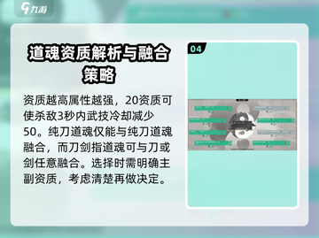 鬼谷八荒手游道界🔥必选攻略来啦！✨截图5