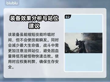 龙之信条2💎瞬咏戒指获取攻略🔥截图3