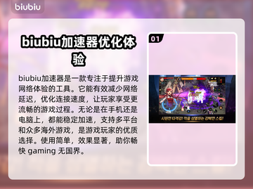 地下城韩服加速器推荐🎉游戏流畅不卡顿！截图2