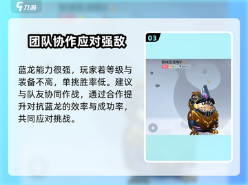 创造吧我们的星球🔥蓝龙卡撸超强攻略💎截图4